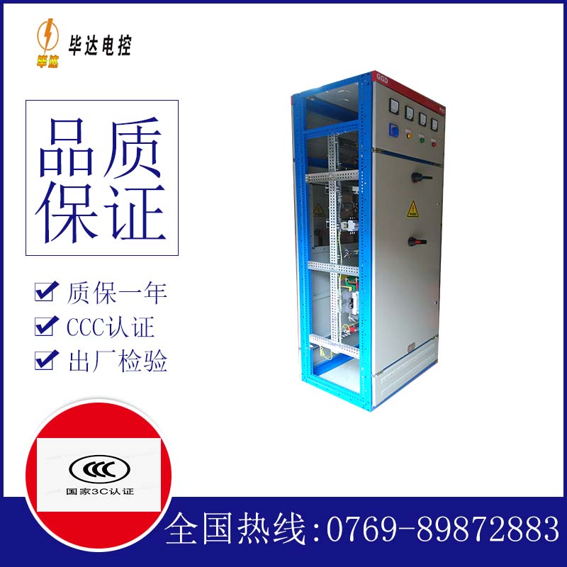 开化GGD固定式开关柜