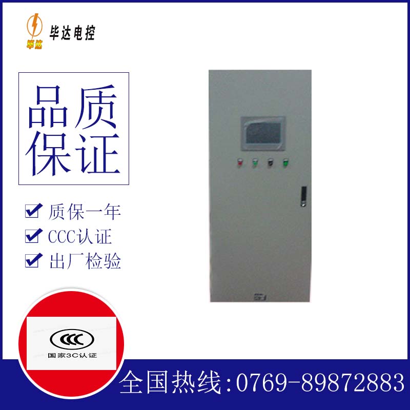 开化变频控制箱